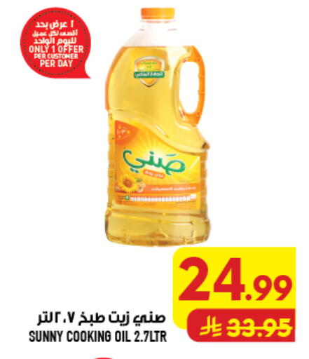 available at Abraj Hypermarket in KSA, Saudi Arabia, Saudi - Mecca