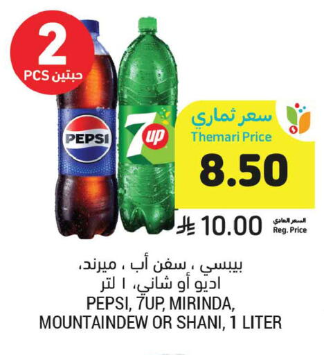 available at أسواق التميمي in مملكة العربية السعودية, السعودية, سعودية - تبوك