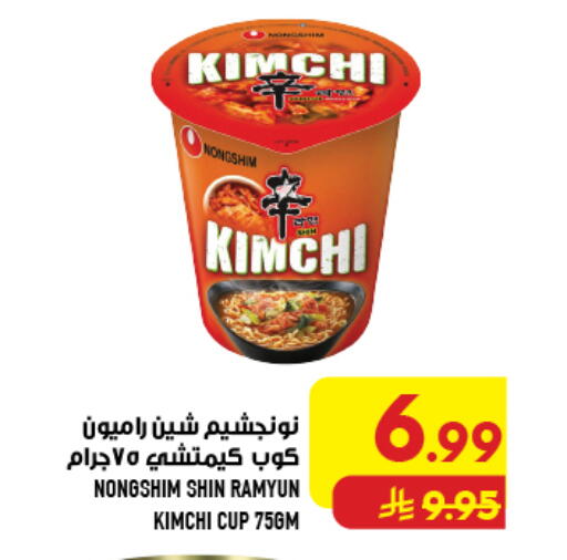 available at Abraj Hypermarket in KSA, Saudi Arabia, Saudi - Mecca