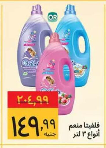 available at Supeco hypermarket in Egypt - Cairo
