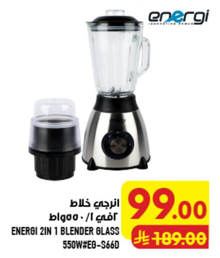available at Abraj Hypermarket in KSA, Saudi Arabia, Saudi - Mecca