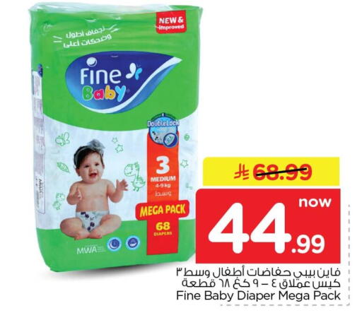 available at نستو in مملكة العربية السعودية, السعودية, سعودية - المنطقة الشرقية