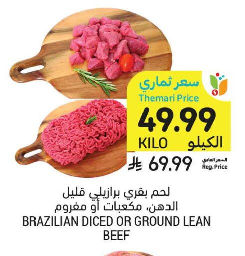 available at أسواق التميمي in مملكة العربية السعودية, السعودية, سعودية - تبوك