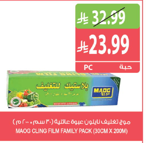 available at Farm  in KSA, Saudi Arabia, Saudi - Yanbu