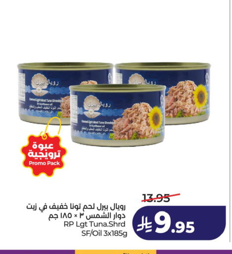 available at لولو هايبرماركت in مملكة العربية السعودية, السعودية, سعودية - الخبر‎