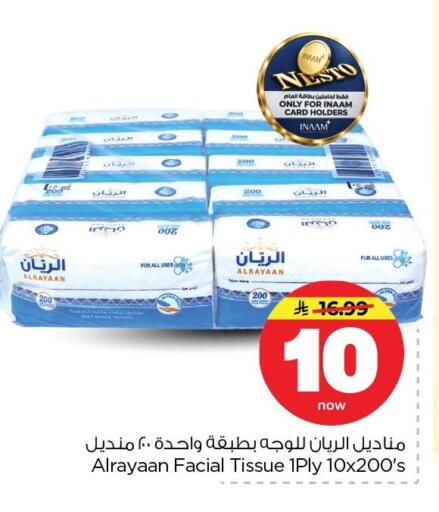 available at Nesto in KSA, Saudi Arabia, Saudi - Dammam