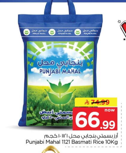 available at نستو in مملكة العربية السعودية, السعودية, سعودية - الخبر‎