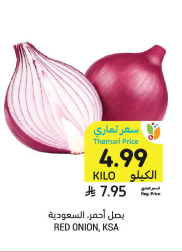 Onion available at Tamimi Market in KSA, Saudi Arabia, Saudi - Al Khobar