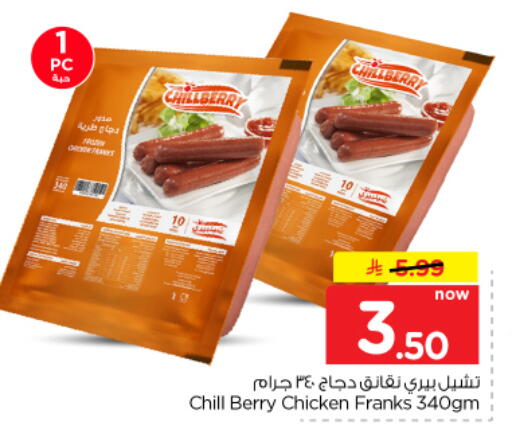 available at نستو in مملكة العربية السعودية, السعودية, سعودية - بريدة