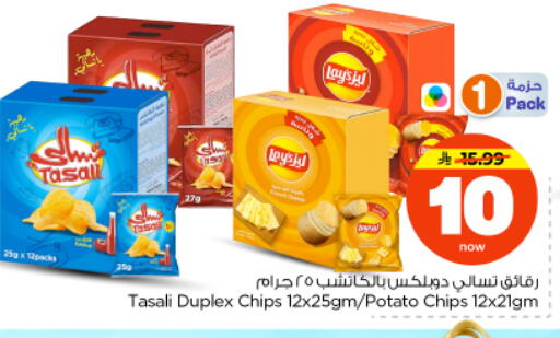 Potato available at Nesto in KSA, Saudi Arabia, Saudi - Riyadh