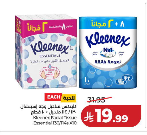 available at لولو هايبرماركت in مملكة العربية السعودية, السعودية, سعودية - الخبر‎
