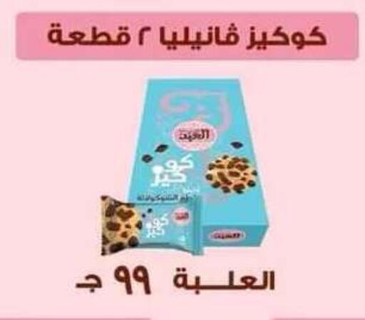 available at Beit El Gomla in Egypt - Cairo