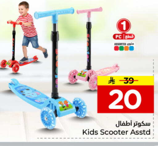 available at هايبر الوفاء in مملكة العربية السعودية, السعودية, سعودية - المنطقة الشرقية