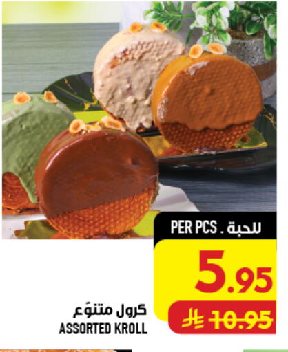 available at Abraj Hypermarket in KSA, Saudi Arabia, Saudi - Mecca