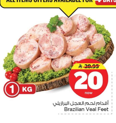 available at نستو in مملكة العربية السعودية, السعودية, سعودية - المنطقة الشرقية