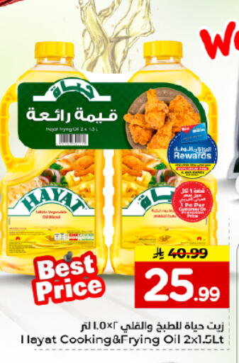 available at Hyper Al Wafa in KSA, Saudi Arabia, Saudi - Al Hasa