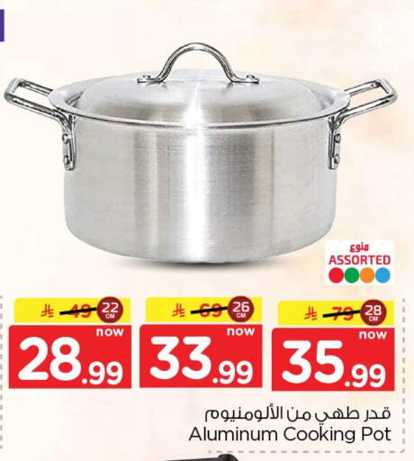 available at نستو in مملكة العربية السعودية, السعودية, سعودية - الأحساء‎
