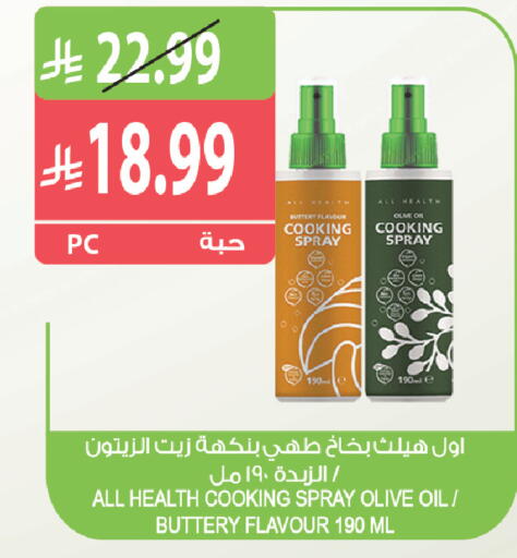 available at Farm  in KSA, Saudi Arabia, Saudi - Tabuk