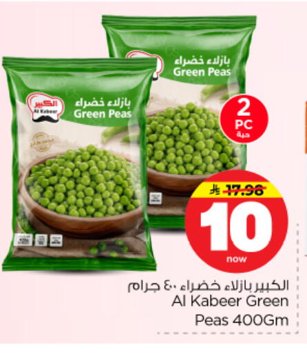 Peas available at Nesto in KSA, Saudi Arabia, Saudi - Al-Kharj