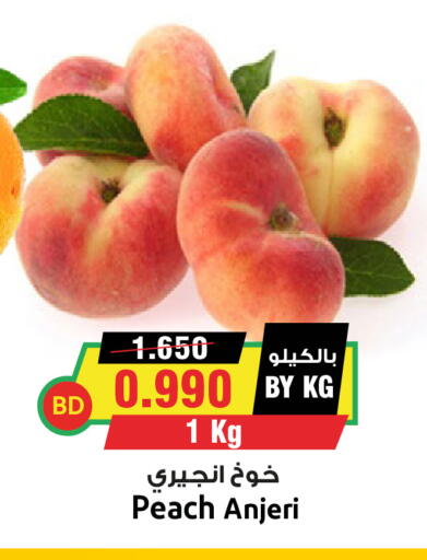 Peach available at Prime Markets in Bahrain