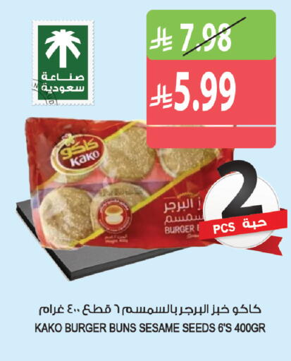 Sesame available at المزرعة in مملكة العربية السعودية, السعودية, سعودية - أبها