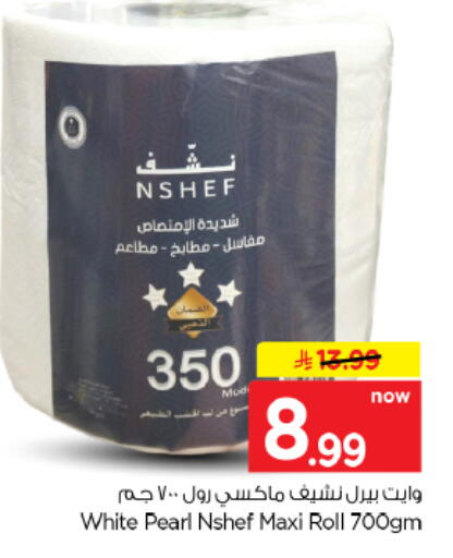 available at هايبر الوفاء in مملكة العربية السعودية, السعودية, سعودية - الأحساء‎