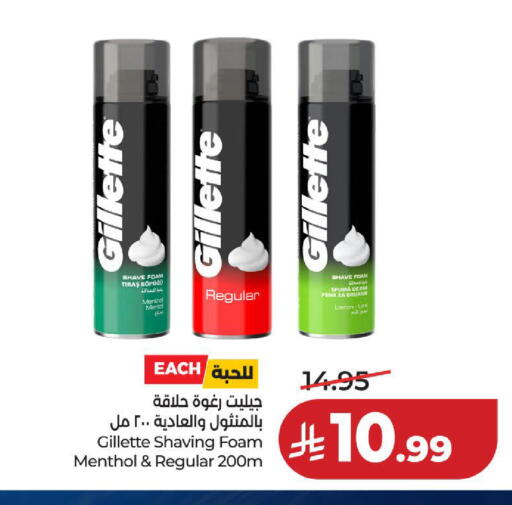 available at لولو هايبرماركت in مملكة العربية السعودية, السعودية, سعودية - الخبر‎