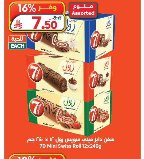 available at Dukan in KSA, Saudi Arabia, Saudi - Yanbu
