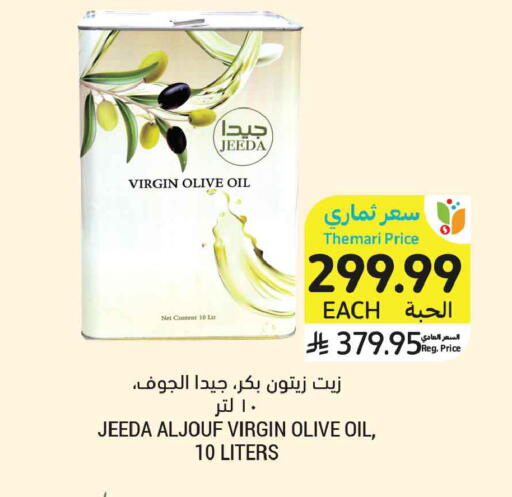 available at أسواق التميمي in مملكة العربية السعودية, السعودية, سعودية - تبوك