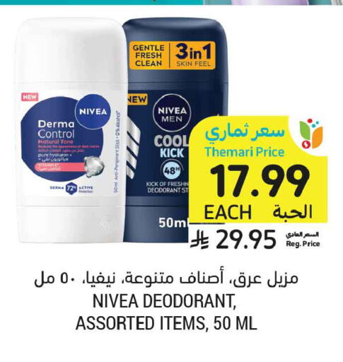 available at أسواق التميمي in مملكة العربية السعودية, السعودية, سعودية - تبوك