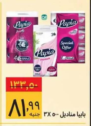 available at Supeco hypermarket in Egypt - Cairo