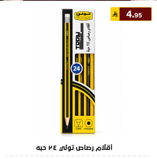 available at Al Hussain Top Up in KSA, Saudi Arabia, Saudi - Riyadh
