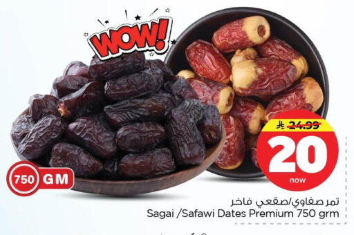 available at Nesto in KSA, Saudi Arabia, Saudi - Dammam