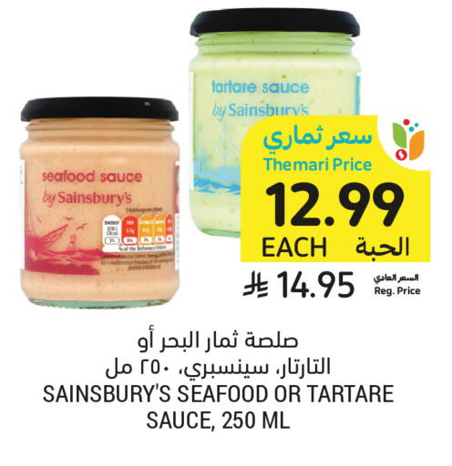available at Tamimi Market in KSA, Saudi Arabia, Saudi - Riyadh