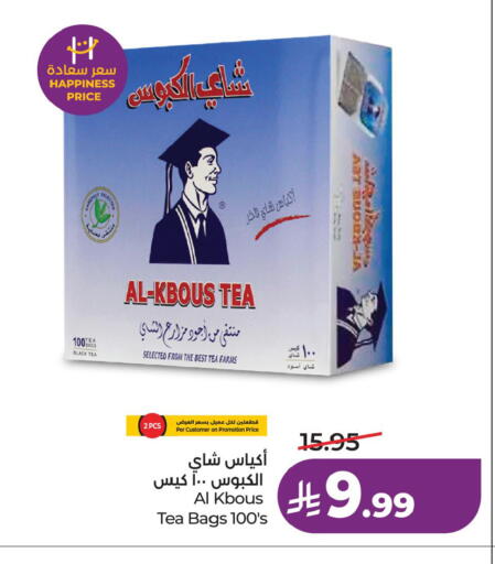 available at لولو هايبرماركت in مملكة العربية السعودية, السعودية, سعودية - الخبر‎