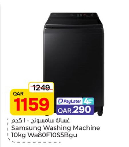 available at باريس هايبرماركت in قطر - الشحانية