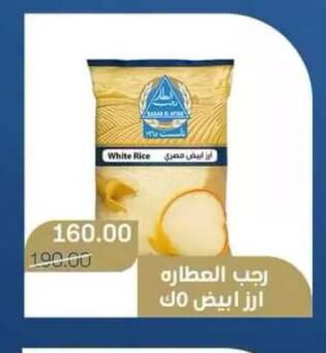 available at Beit El Gomla in Egypt - Cairo