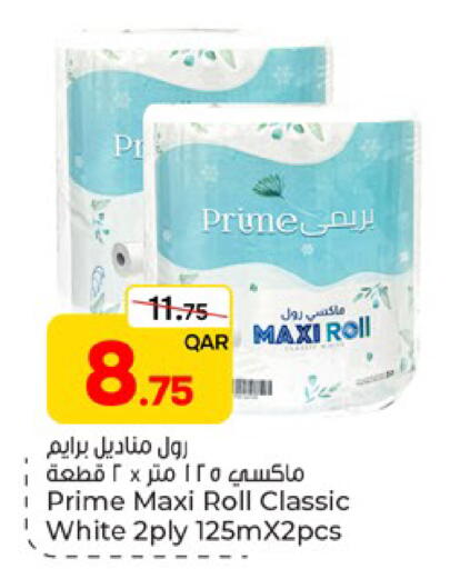 available at باريس هايبرماركت in قطر - الشحانية