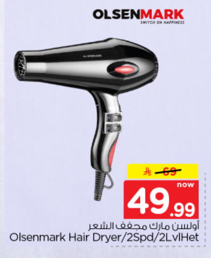 available at نستو in مملكة العربية السعودية, السعودية, سعودية - بريدة