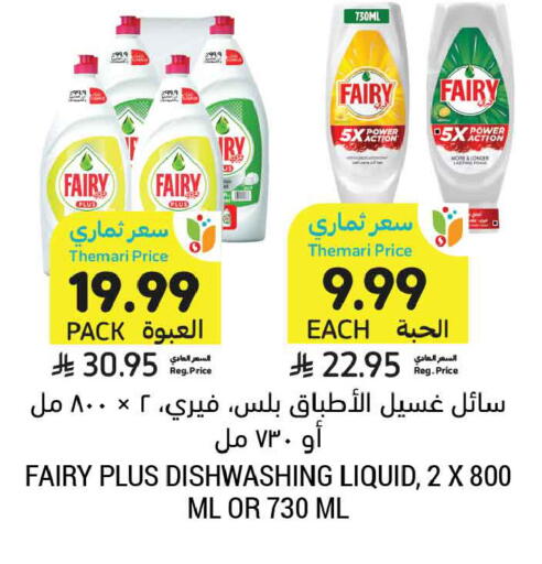 available at Tamimi Market in KSA, Saudi Arabia, Saudi - Jeddah