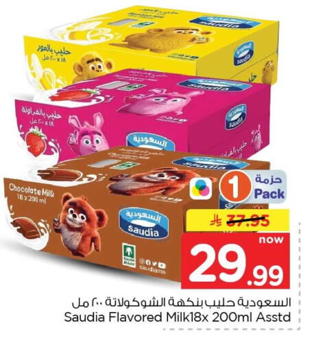 available at Nesto in KSA, Saudi Arabia, Saudi - Dammam