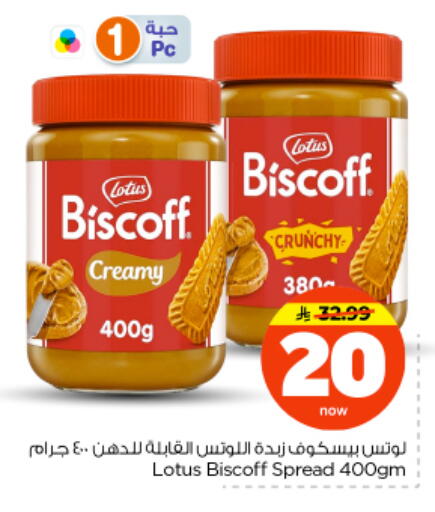 available at نستو in مملكة العربية السعودية, السعودية, سعودية - الرياض
