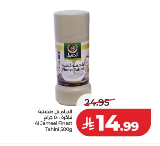 available at لولو هايبرماركت in مملكة العربية السعودية, السعودية, سعودية - حائل‎