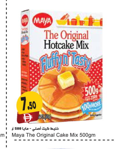 available at المايا سوبرماركت in الإمارات العربية المتحدة , الامارات - ٱلْعَيْن‎