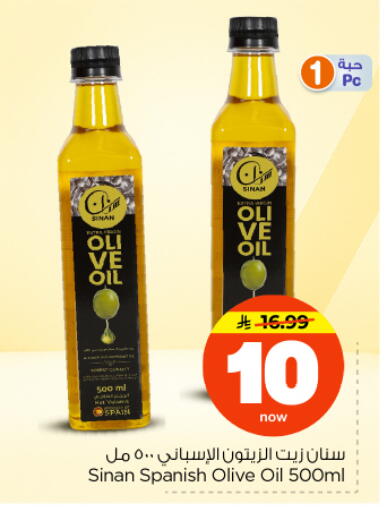 available at Nesto in KSA, Saudi Arabia, Saudi - Riyadh