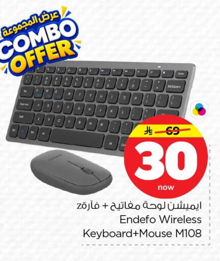available at Nesto in KSA, Saudi Arabia, Saudi - Dammam