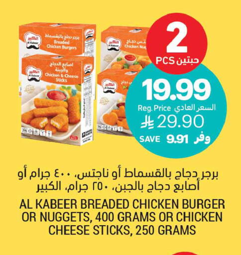 available at أسواق التميمي in مملكة العربية السعودية, السعودية, سعودية - جدة