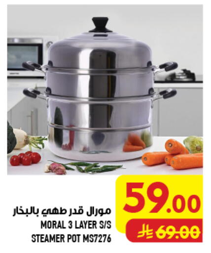 available at Abraj Hypermarket in KSA, Saudi Arabia, Saudi - Mecca