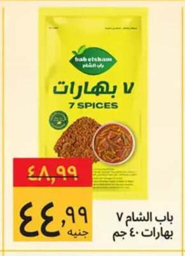 available at Supeco hypermarket in Egypt - Cairo