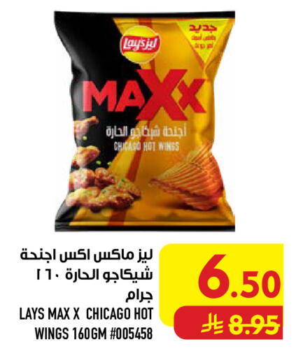 available at Abraj Hypermarket in KSA, Saudi Arabia, Saudi - Mecca